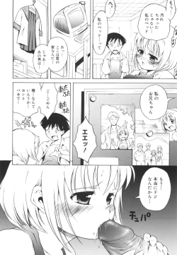 Page 129 of Hajimete Dayo!