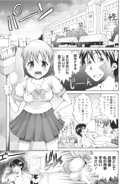 Page 12 of Hajimete Dayo!