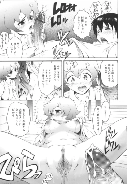Page 148 of Hajimete Dayo!