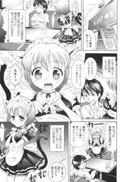 Page 14 of Hajimete Dayo!