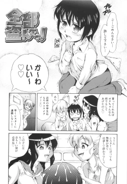 Page 158 of Hajimete Dayo!