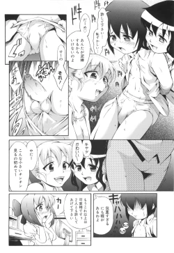 Page 159 of Hajimete Dayo!