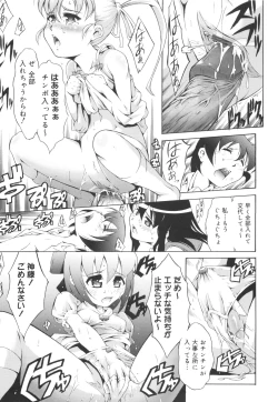 Page 164 of Hajimete Dayo!