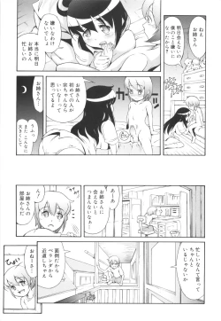 Page 178 of Hajimete Dayo!