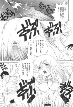 Page 204 of Hajimete Dayo!