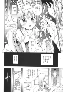 Page 67 of Hajimete Dayo!
