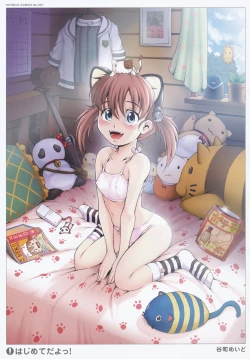 Page 6 of Hajimete Dayo!