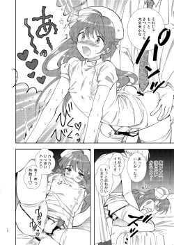 Page 12 of Doctor Love