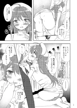 Page 15 of Doctor Love