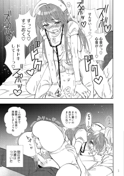 Page 17 of Doctor Love