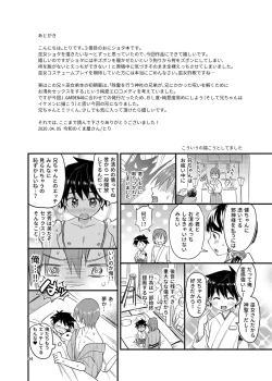 Page 33 of My Beloved Brother