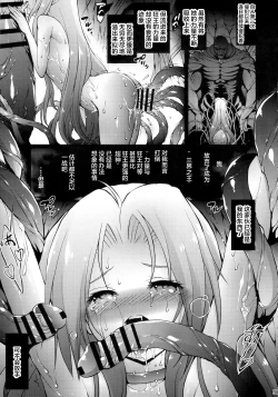 Page 30 of Kyou-Ou Makai no Ou ni Furu