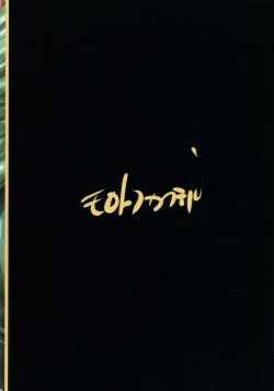 Page 34 of Kyou-Ou Makai no Ou ni Furu