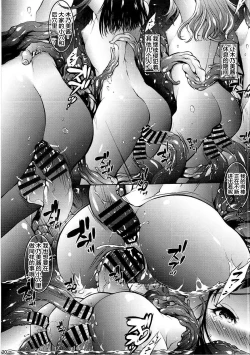 Page 19 of Mujaki no Darakuen EXP