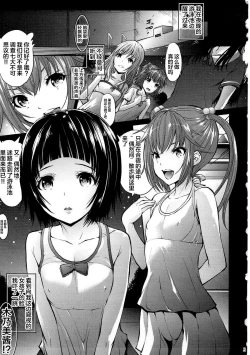 Page 2 of Mujaki no Darakuen EXP
