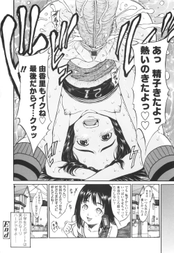 Page 107 of Monyuiku!