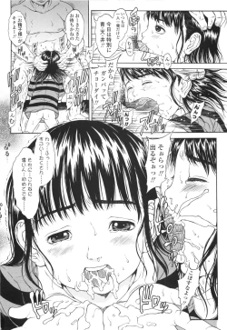 Page 149 of Monyuiku!