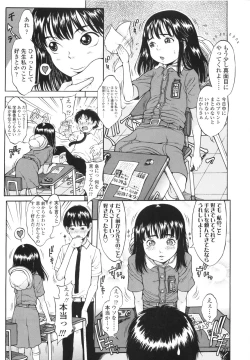 Page 26 of Monyuiku!