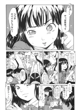 Page 27 of Monyuiku!