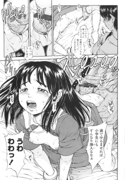 Page 36 of Monyuiku!