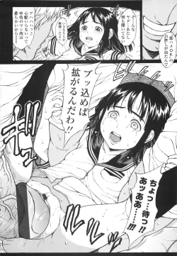 Page 63 of Monyuiku!