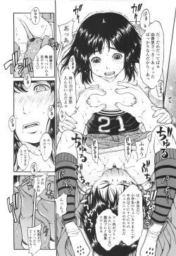 Page 99 of Monyuiku!