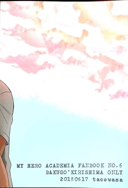 Page 29 of Koi ni Tomadou.