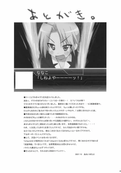 Page 30 of Wacky Star