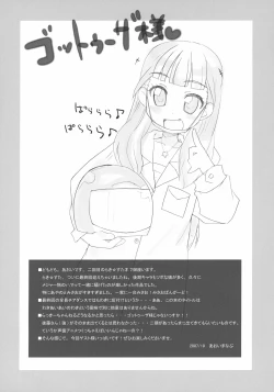 Page 5 of Wacky Star