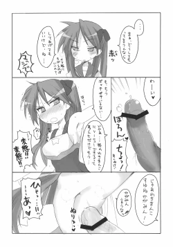 Page 7 of Wacky Star