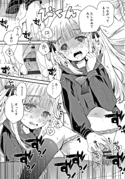 Page 100 of Sailor Fuku to Dokusen CHU