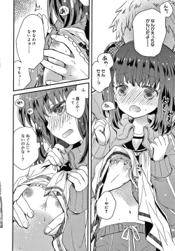 Page 131 of Sailor Fuku to Dokusen CHU