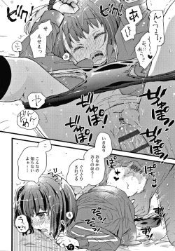 Page 167 of Sailor Fuku to Dokusen CHU