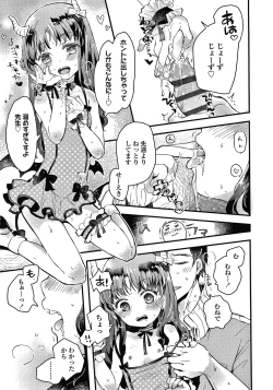 Page 18 of Sailor Fuku to Dokusen CHU