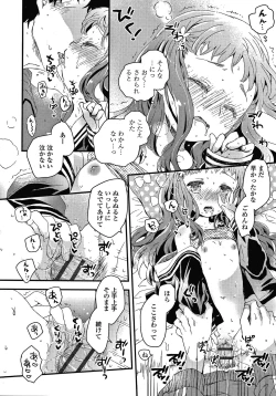 Page 191 of Sailor Fuku to Dokusen CHU