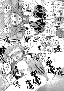 Page 193 of Sailor Fuku to Dokusen CHU