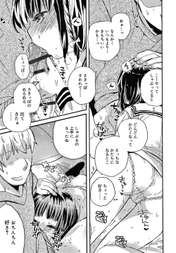 Page 208 of Sailor Fuku to Dokusen CHU