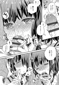 Page 210 of Sailor Fuku to Dokusen CHU