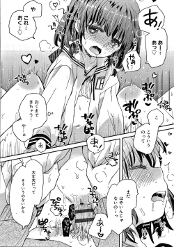 Page 221 of Sailor Fuku to Dokusen CHU