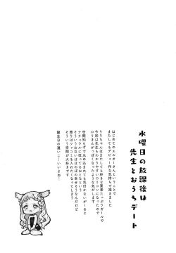 Page 226 of Sailor Fuku to Dokusen CHU