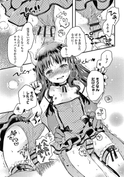 Page 22 of Sailor Fuku to Dokusen CHU