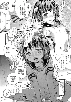 Page 47 of Sailor Fuku to Dokusen CHU