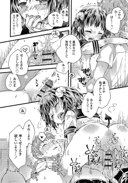 Page 49 of Sailor Fuku to Dokusen CHU