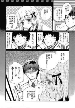 Page 87 of Sailor Fuku to Dokusen CHU