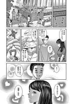 Page 107 of 10-nenburi no H wa, Uwaki.
