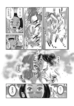 Page 117 of 10-nenburi no H wa, Uwaki.