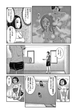 Page 123 of 10-nenburi no H wa, Uwaki.