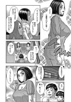 Page 159 of 10-nenburi no H wa, Uwaki.