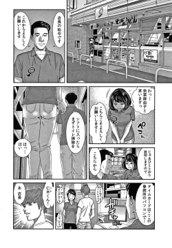Page 163 of 10-nenburi no H wa, Uwaki.