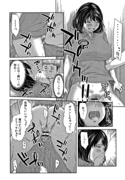 Page 197 of 10-nenburi no H wa, Uwaki.